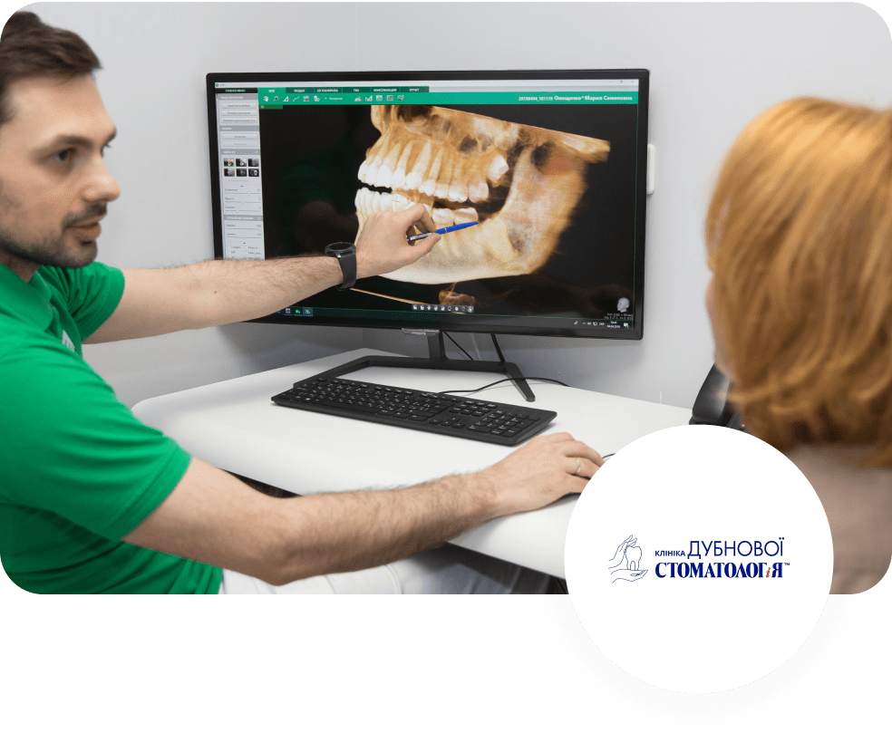 Клініка Дубнових, м. Київ, Україна